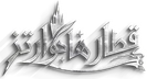 قطار هوگوارتز